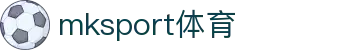 MK(体育科技有限公司)体育·官方网站