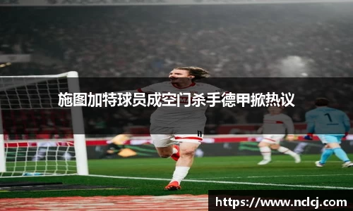 易游体育