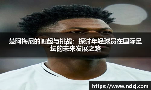 易游体育